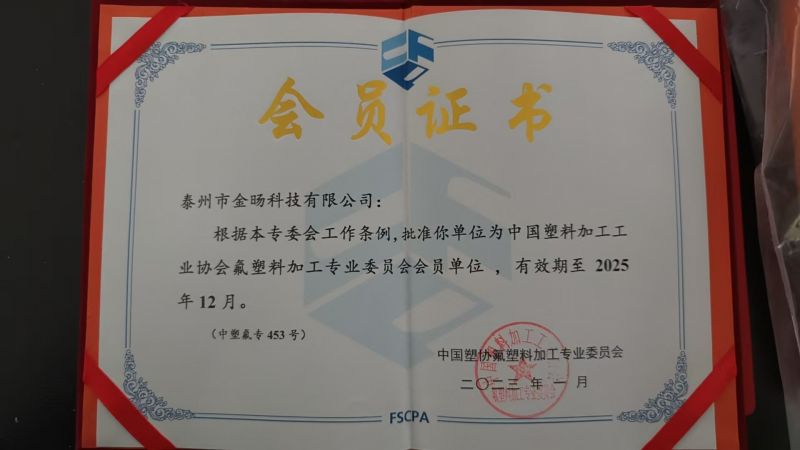 會員證書